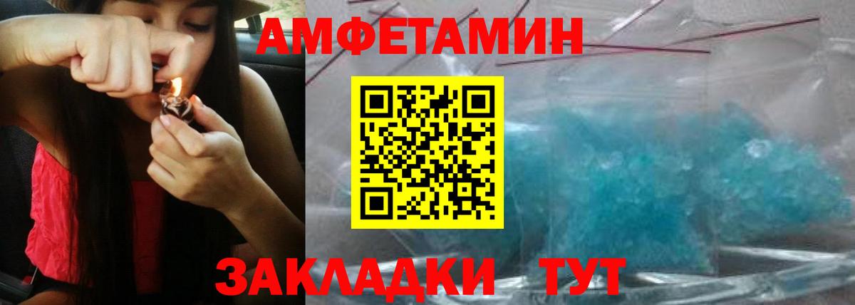 Асбест  АМФЕТАМИН Розовый  Вход с VPN 