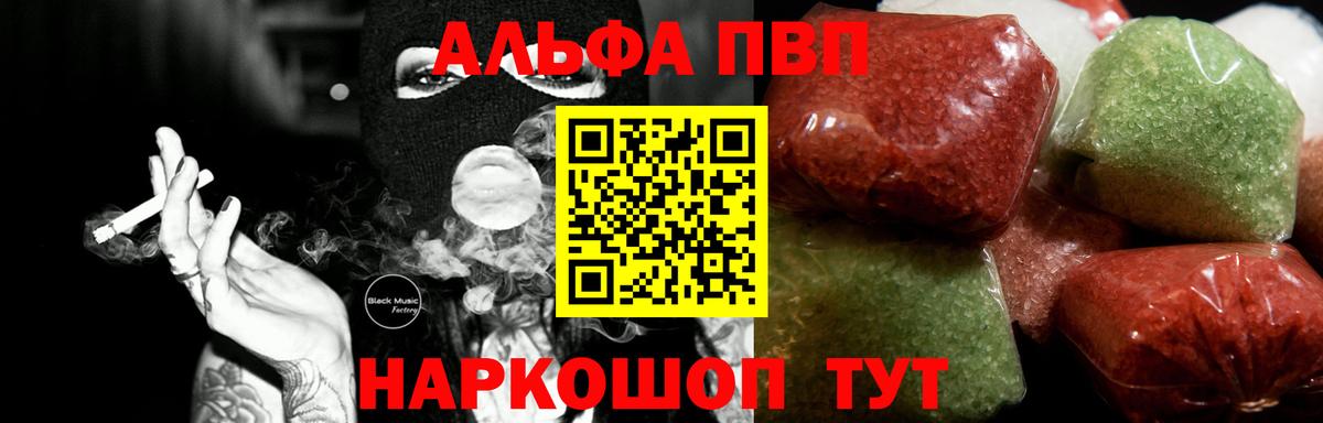 Alfa_PVP Crystall  А ПВП  Асбест  Вход с VPN  APVP крисы CK  A PVP Соль 