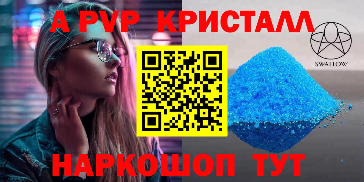 А ПВП СК КРИС Асбест