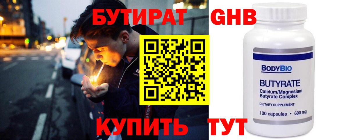 Асбест  Бутират BDO 33%  Вход с VPN 