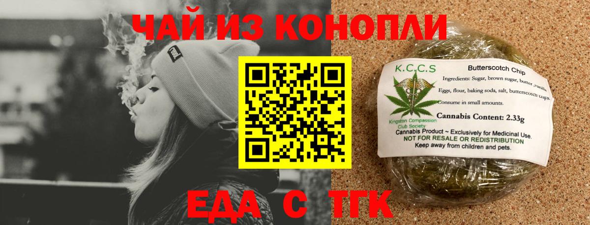 Cannafood конопля  Вход с VPN  Асбест 