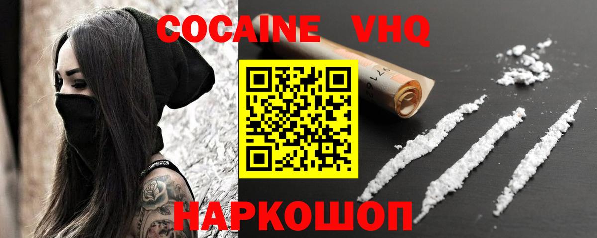 КОКАИН Боливия  КОКАИН Эквадор  Асбест  Вход с VPN 