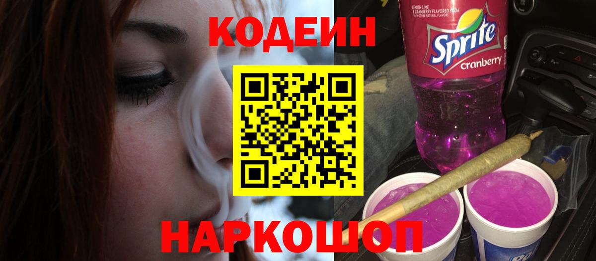 Асбест  Кодеиновый сироп Lean напиток Lean (лин)  Вход с VPN  Кодеин напиток Lean (лин) 