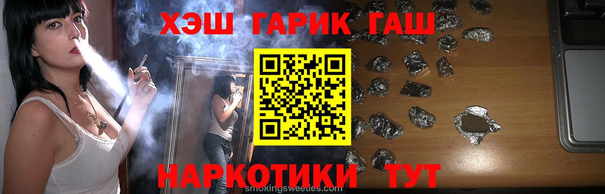 Асбест  Гашиш Premium  продажа наркотиков  Гашиш хэш  Вход с VPN 