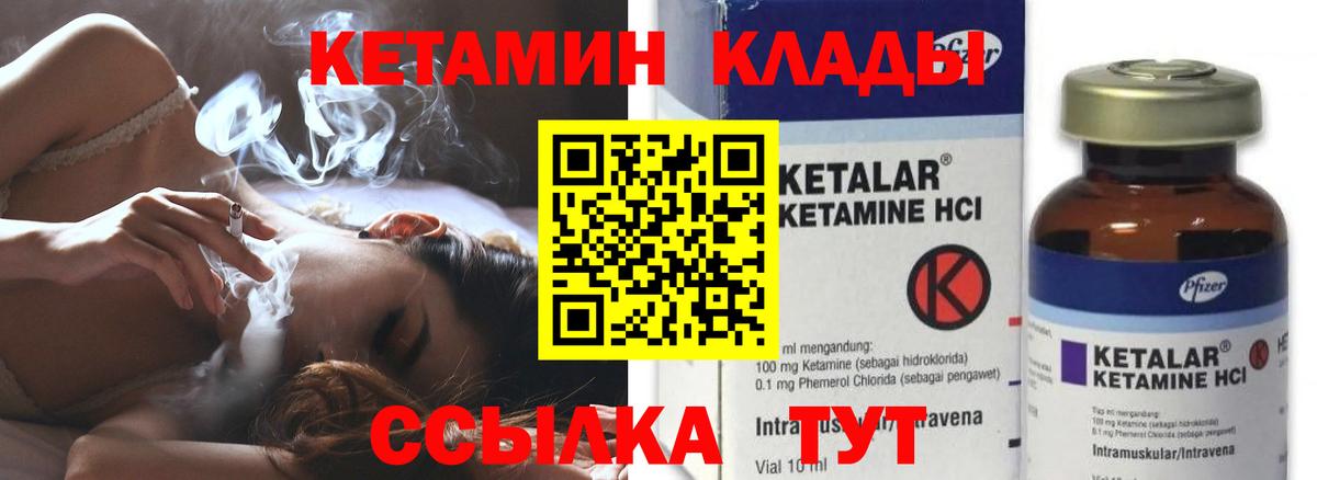 КЕТАМИН ketamine  КЕТАМИН VHQ  Асбест  Вход с VPN 