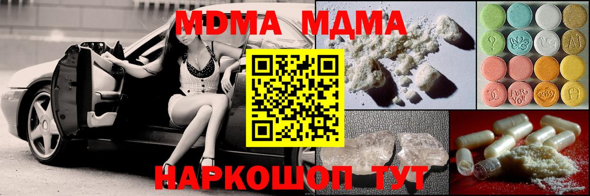 MDMA VHQ  МДМА кристаллы  Асбест  Вход с VPN 