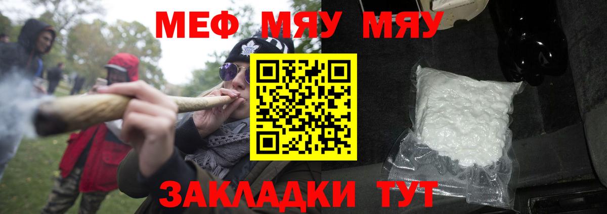 Меф кристаллы  Меф  Асбест  Мефедрон мука  Вход с VPN 
