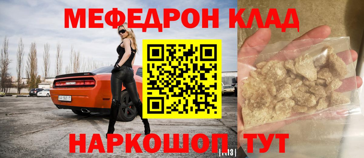 Мефедрон мука Асбест