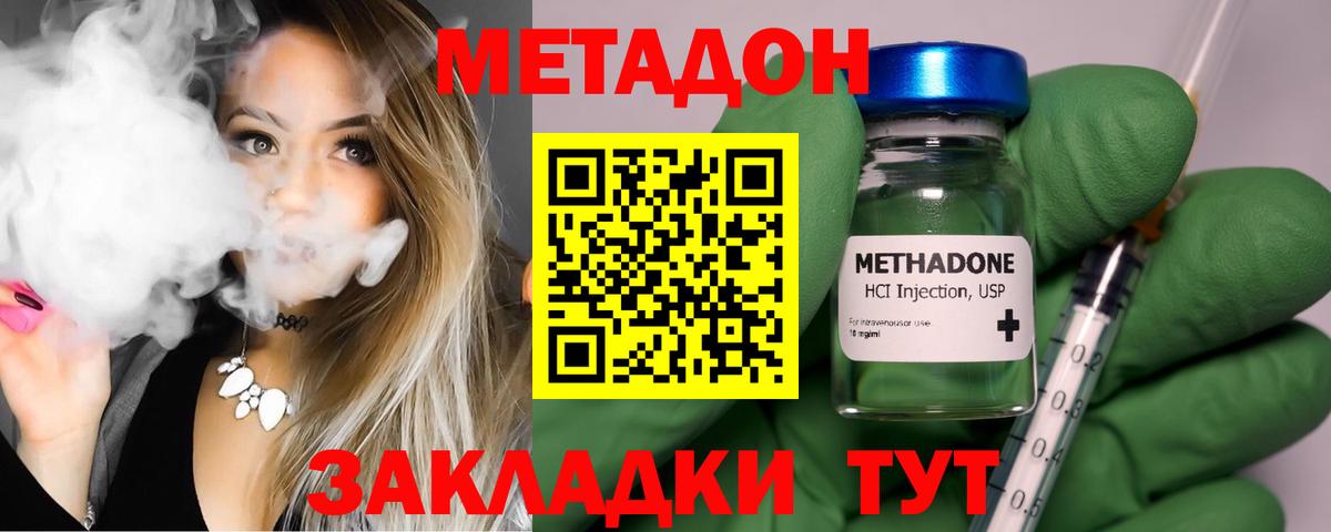 Метадон methadone  Вход с VPN  Асбест  Метадон VHQ 