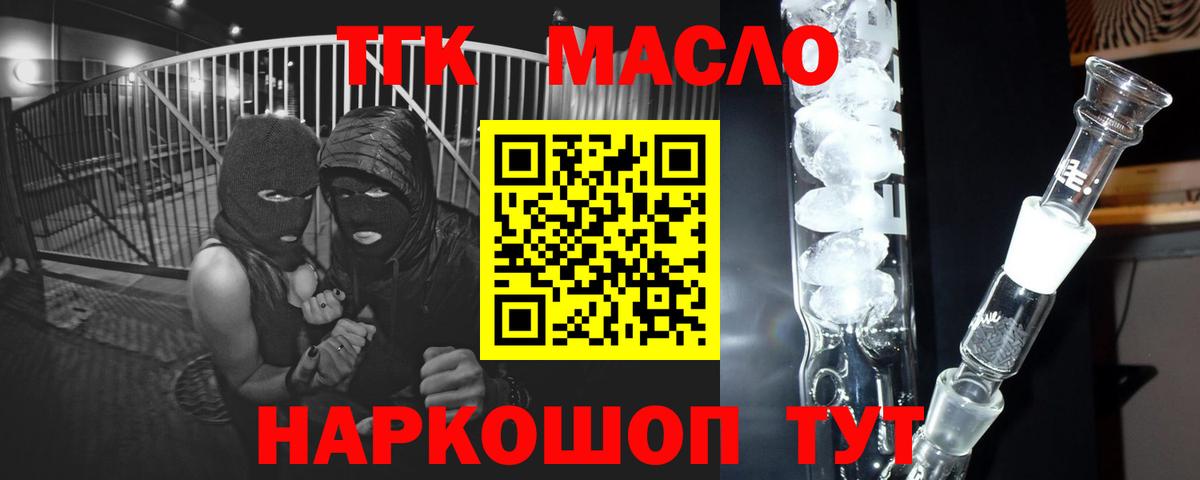 Асбест  ТГК Wax  Дистиллят ТГК жижа  Вход с VPN 